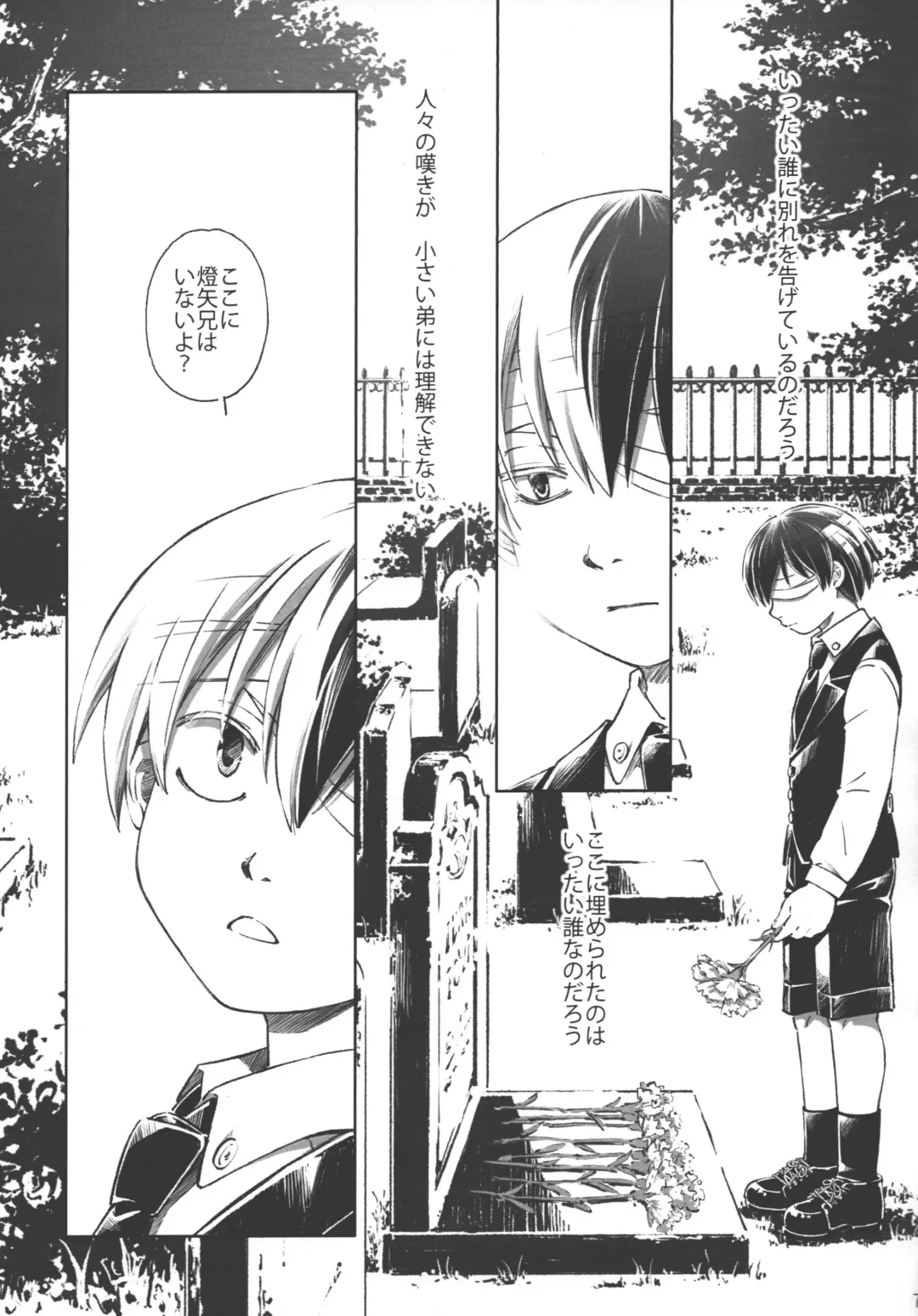 TouShou Mother Goose Fhentai - Page 6