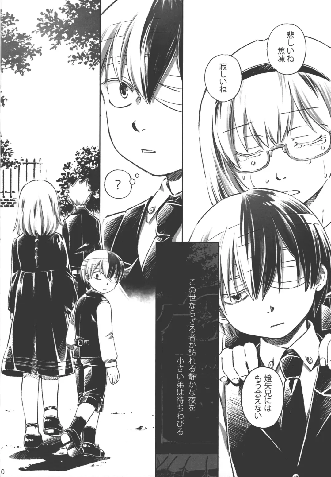 TouShou Mother Goose Fhentai - Page 9