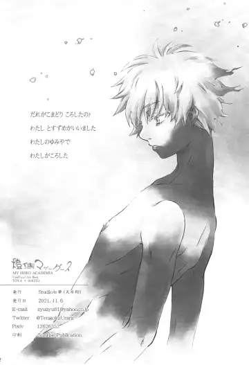 TouShou Mother Goose Fhentai - Page 21