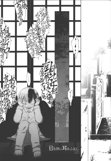 TouShou Mother Goose Fhentai - Page 22