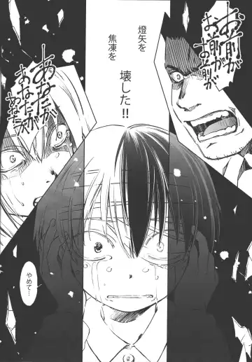 TouShou Mother Goose Fhentai - Page 23