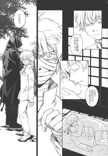 TouShou Mother Goose Fhentai - Page 28