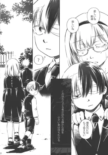 TouShou Mother Goose Fhentai - Page 9