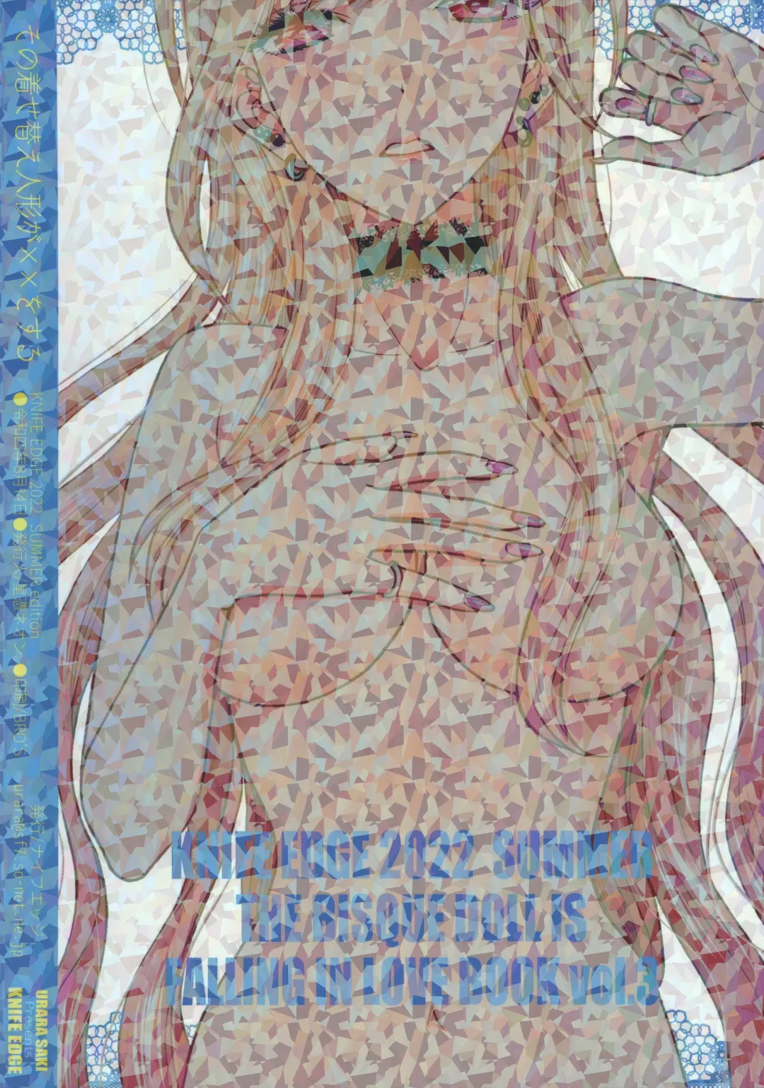 [Saki Urara] Sono Bisque Doll ga xx o Suru | I Will XXXX My Dress-Up Darling Fhentai - Page 17