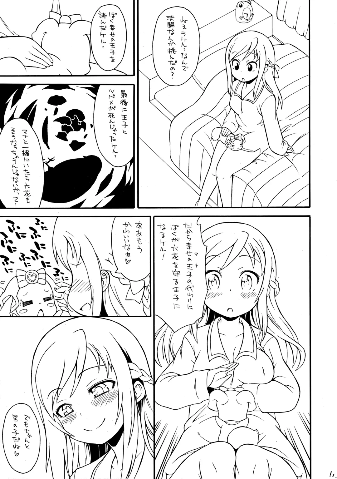 [So-ma] Kaiten Jinsei Rakeru-kun Fhentai - Page 10