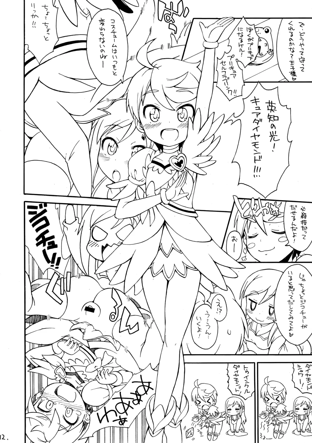 [So-ma] Kaiten Jinsei Rakeru-kun Fhentai - Page 11