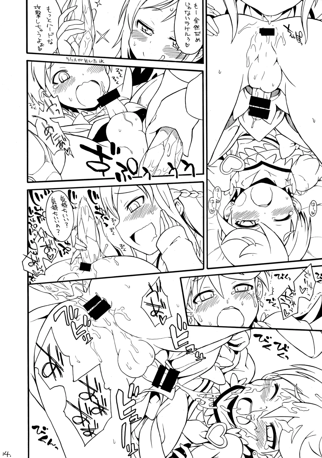 [So-ma] Kaiten Jinsei Rakeru-kun Fhentai - Page 13