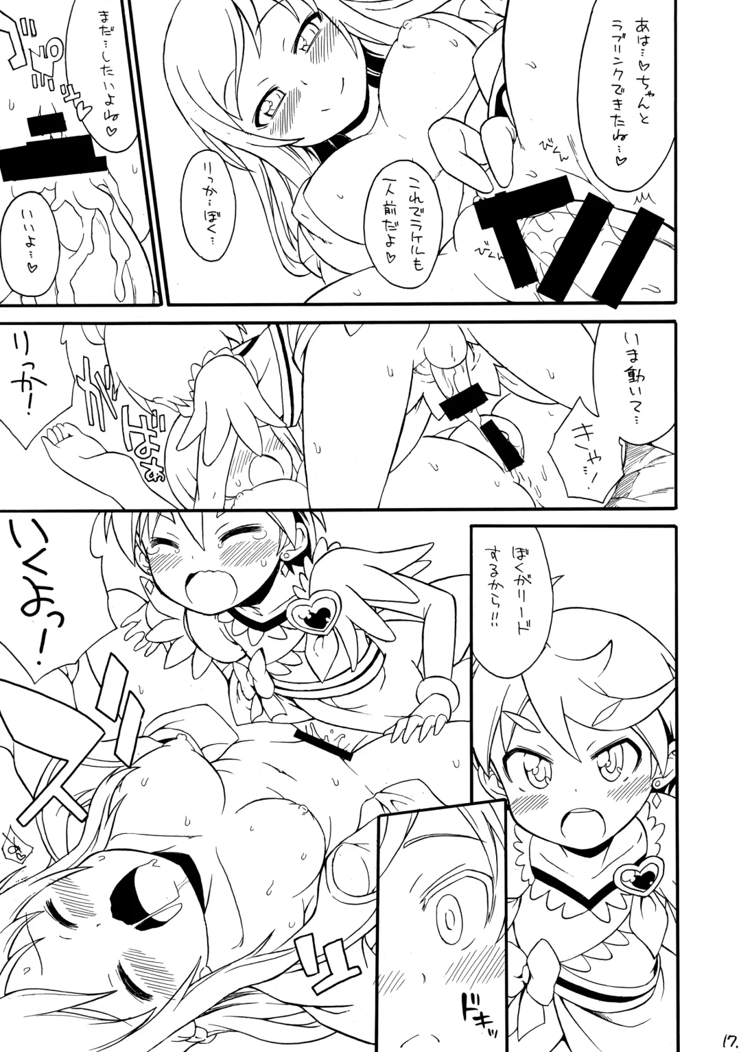 [So-ma] Kaiten Jinsei Rakeru-kun Fhentai - Page 16