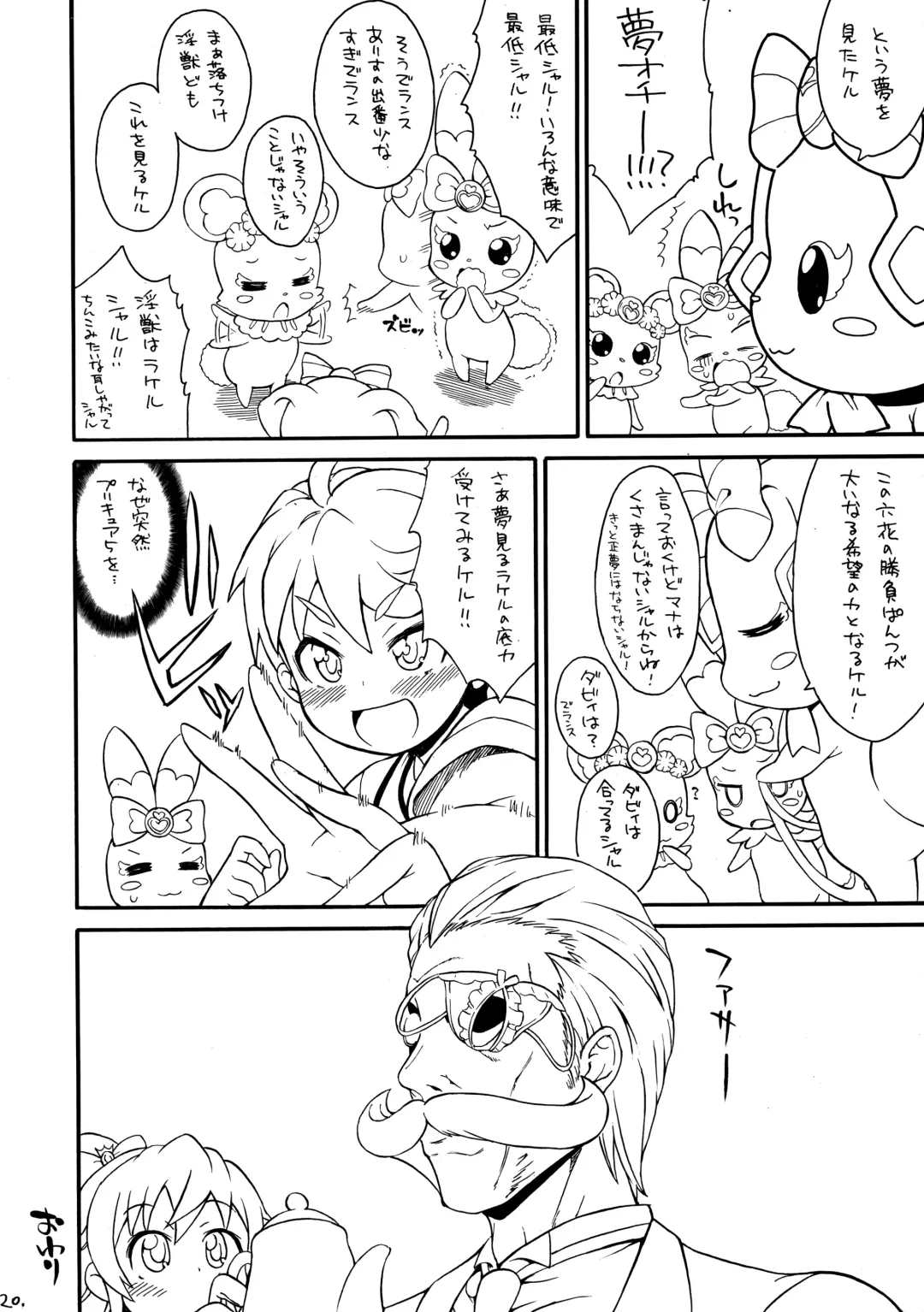 [So-ma] Kaiten Jinsei Rakeru-kun Fhentai - Page 19