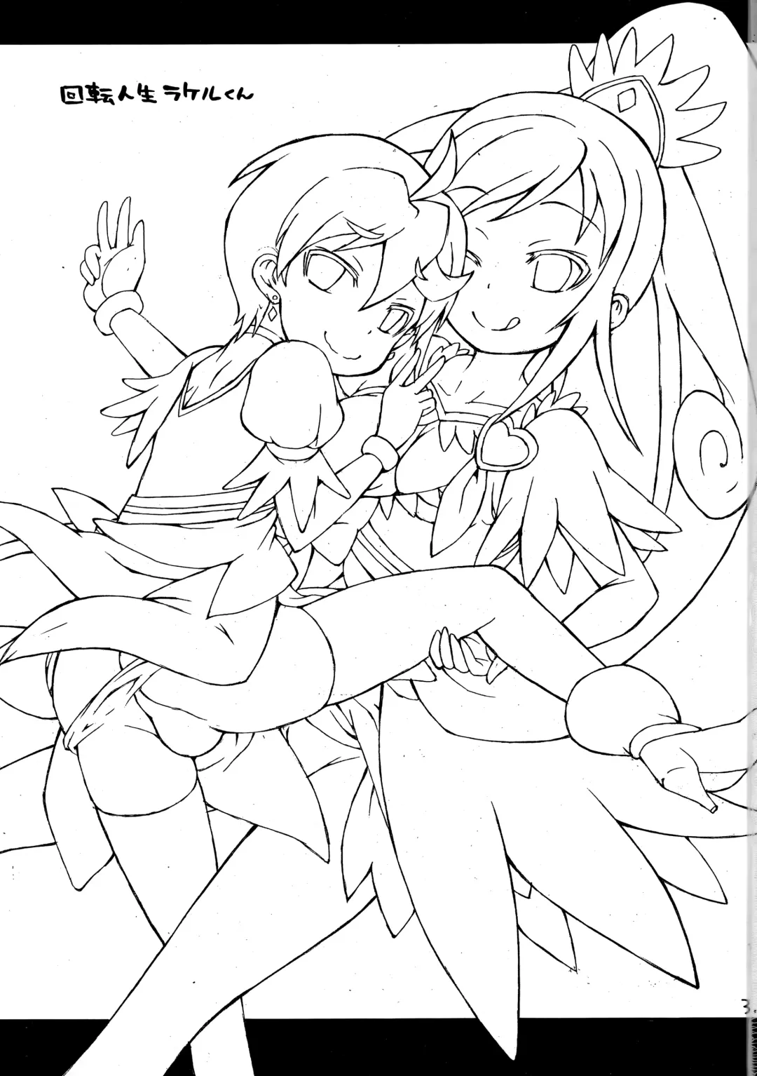 [So-ma] Kaiten Jinsei Rakeru-kun Fhentai - Page 2