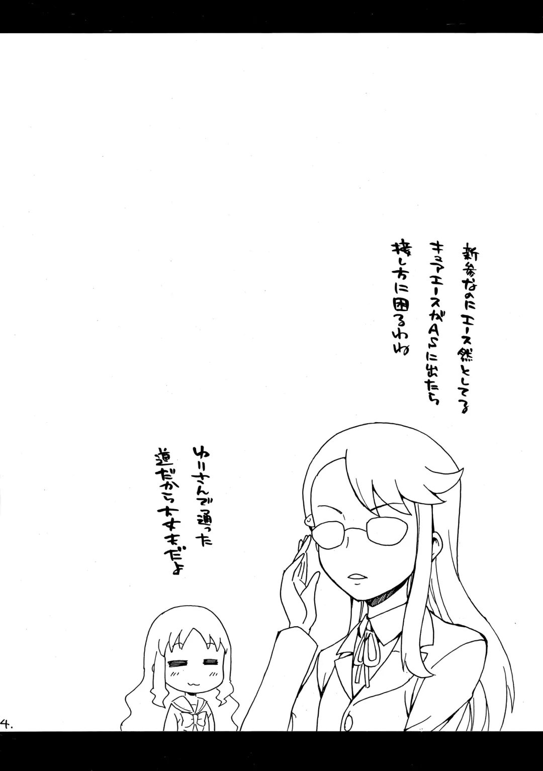 [So-ma] Kaiten Jinsei Rakeru-kun Fhentai - Page 3