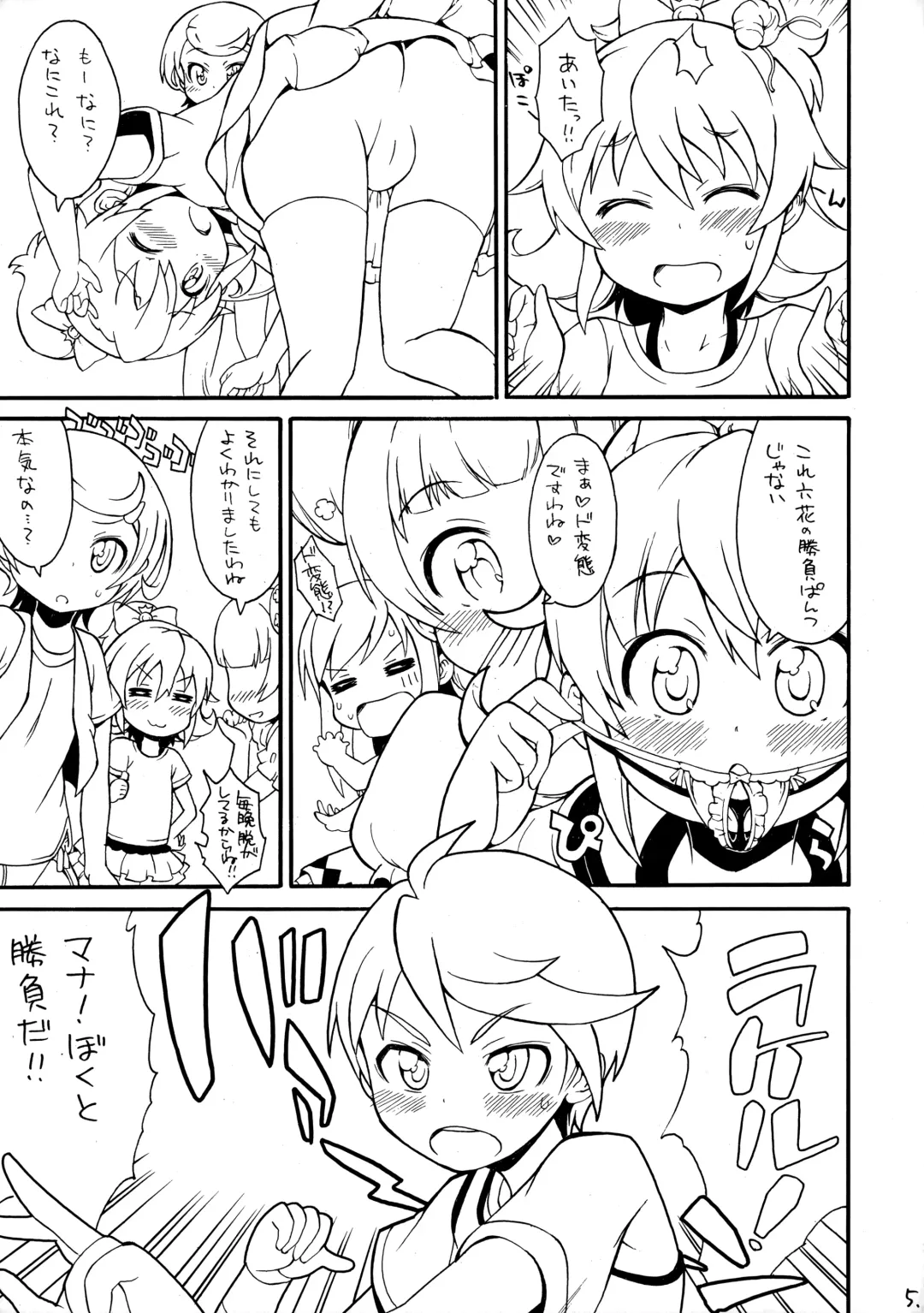 [So-ma] Kaiten Jinsei Rakeru-kun Fhentai - Page 4