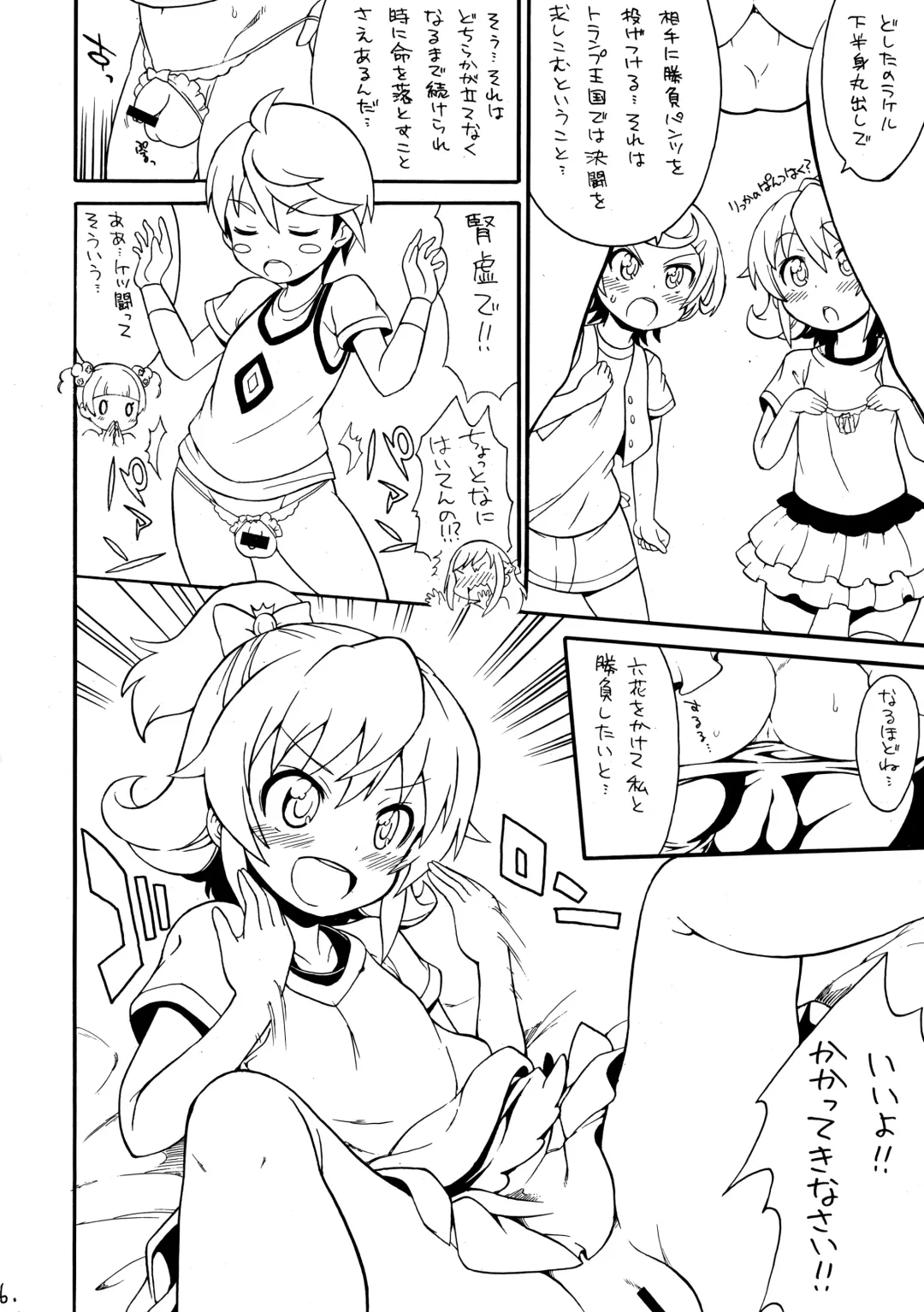 [So-ma] Kaiten Jinsei Rakeru-kun Fhentai - Page 5