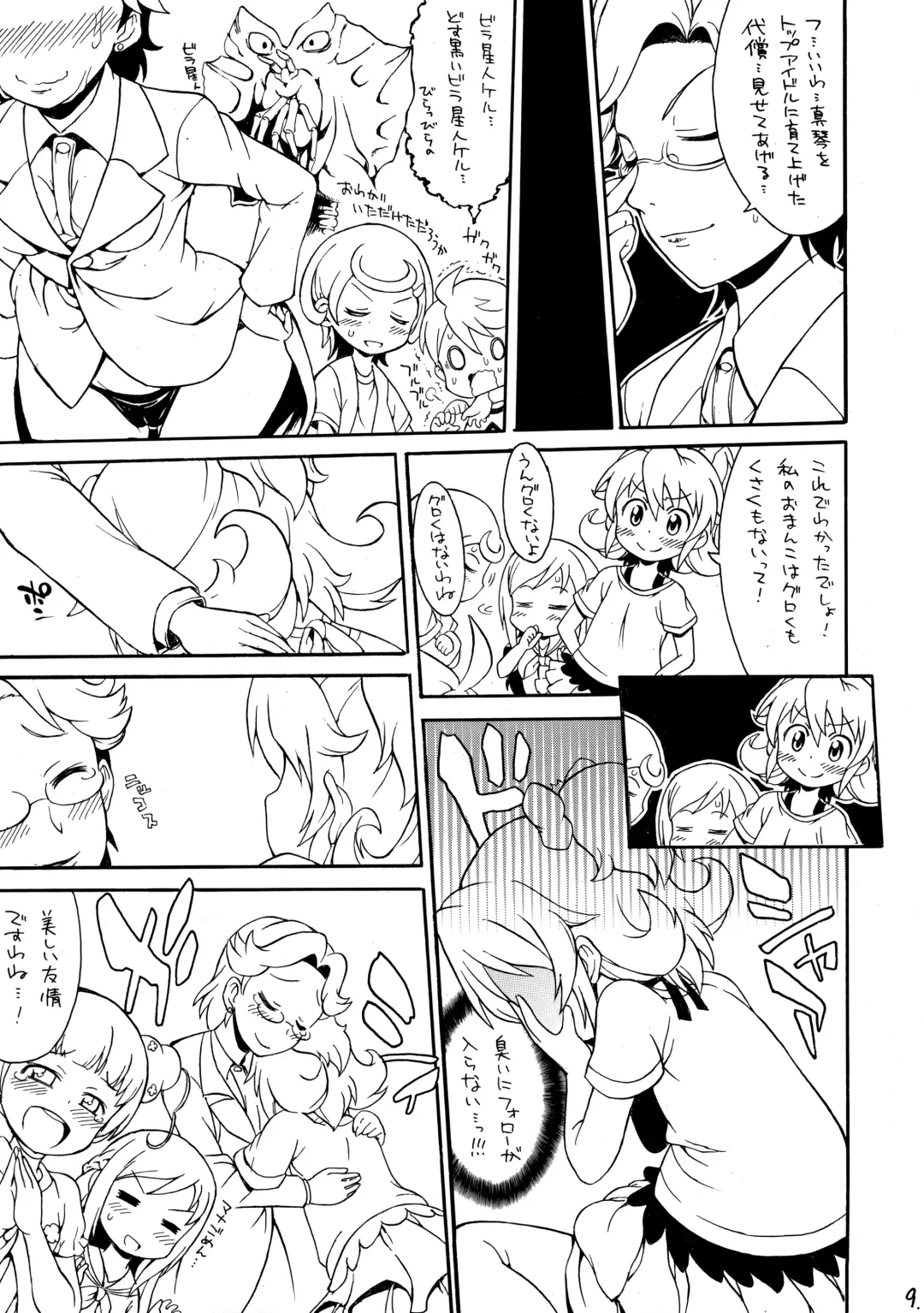[So-ma] Kaiten Jinsei Rakeru-kun Fhentai - Page 8
