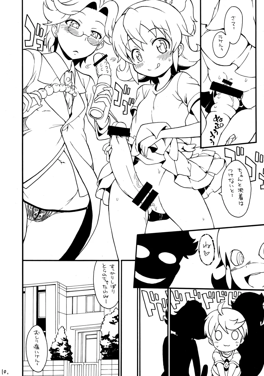 [So-ma] Kaiten Jinsei Rakeru-kun Fhentai - Page 9