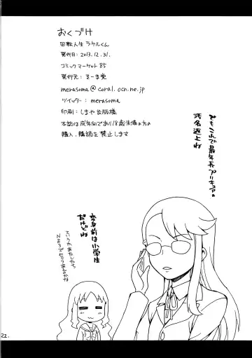 [So-ma] Kaiten Jinsei Rakeru-kun Fhentai - Page 21