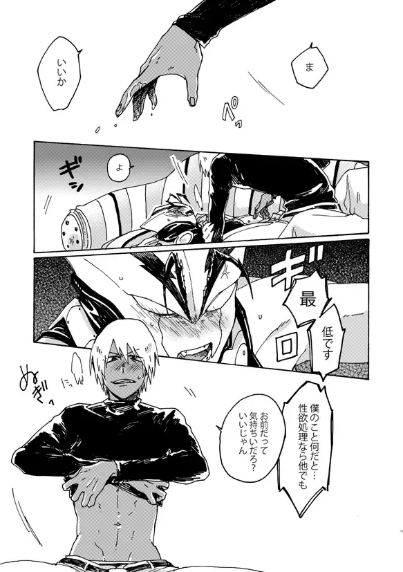 [Fukuzawa Yukine] Kami nara Sakki Vacances ni Itta Fhentai - Page 14