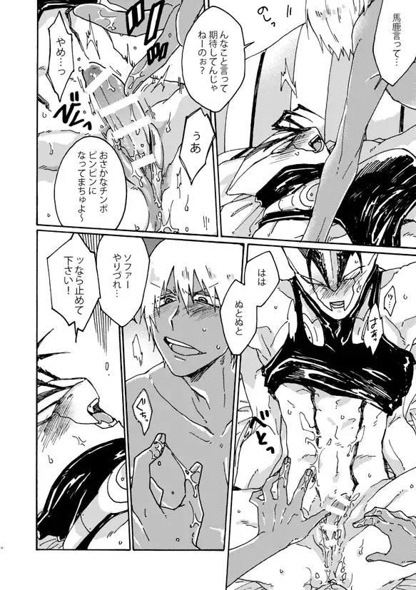 [Fukuzawa Yukine] Kami nara Sakki Vacances ni Itta Fhentai - Page 15