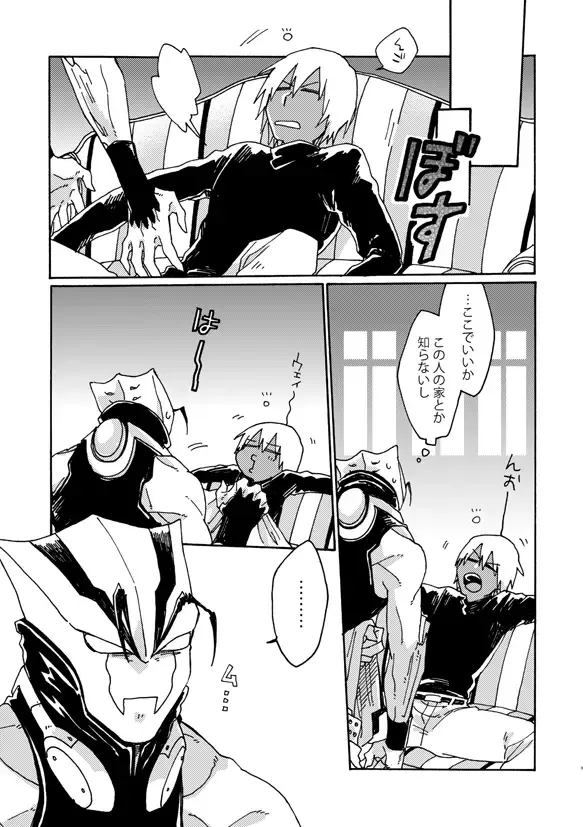 [Fukuzawa Yukine] Kami nara Sakki Vacances ni Itta Fhentai - Page 8