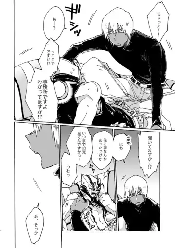 [Fukuzawa Yukine] Kami nara Sakki Vacances ni Itta Fhentai - Page 11