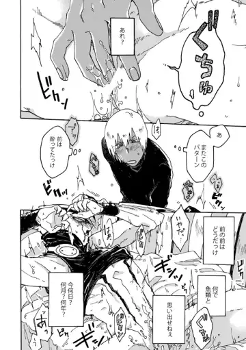 [Fukuzawa Yukine] Kami nara Sakki Vacances ni Itta Fhentai - Page 13