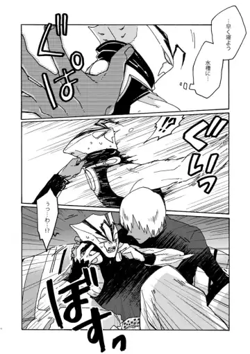 [Fukuzawa Yukine] Kami nara Sakki Vacances ni Itta Fhentai - Page 9