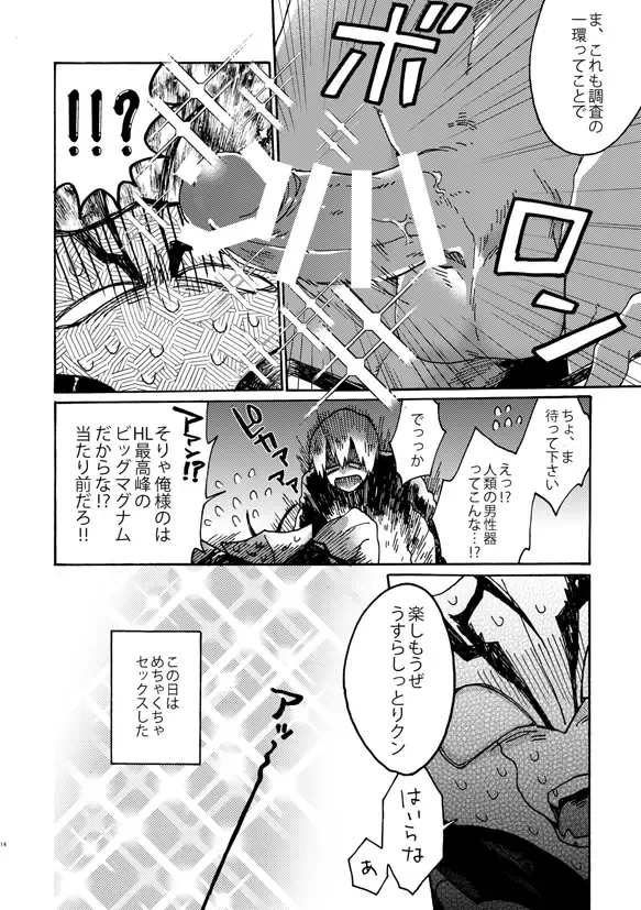 [Fukuzawa Yukine] Jigoku Kaidou In Keshiki Fhentai - Page 12