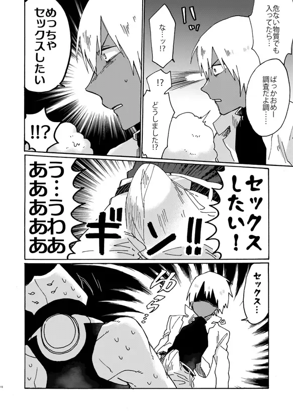 [Fukuzawa Yukine] Jigoku Kaidou In Keshiki Fhentai - Page 14