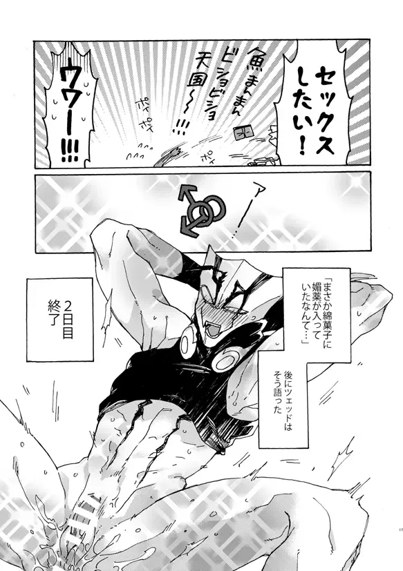 [Fukuzawa Yukine] Jigoku Kaidou In Keshiki Fhentai - Page 15