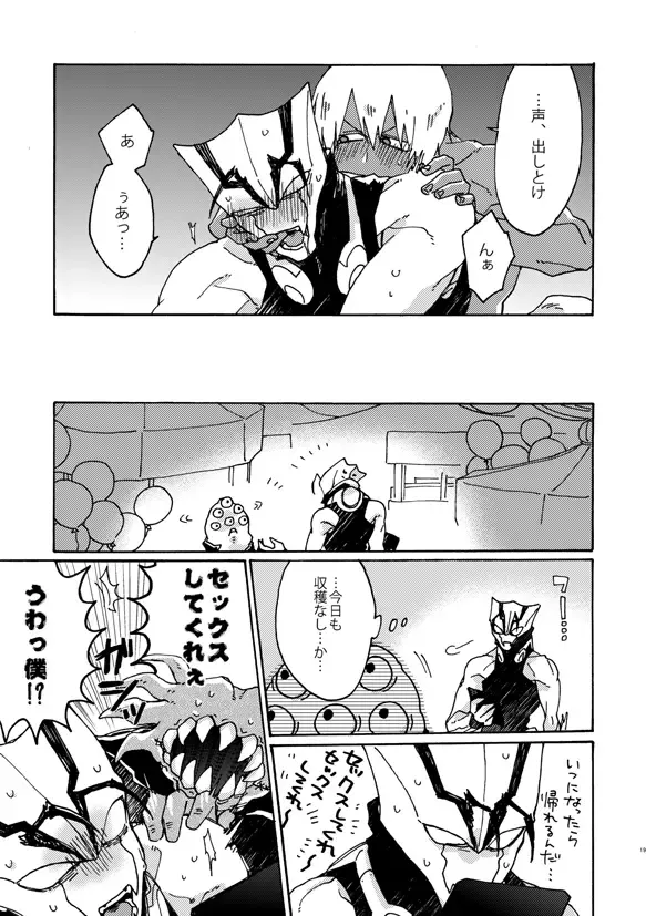 [Fukuzawa Yukine] Jigoku Kaidou In Keshiki Fhentai - Page 17