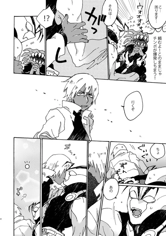 [Fukuzawa Yukine] Jigoku Kaidou In Keshiki Fhentai - Page 18