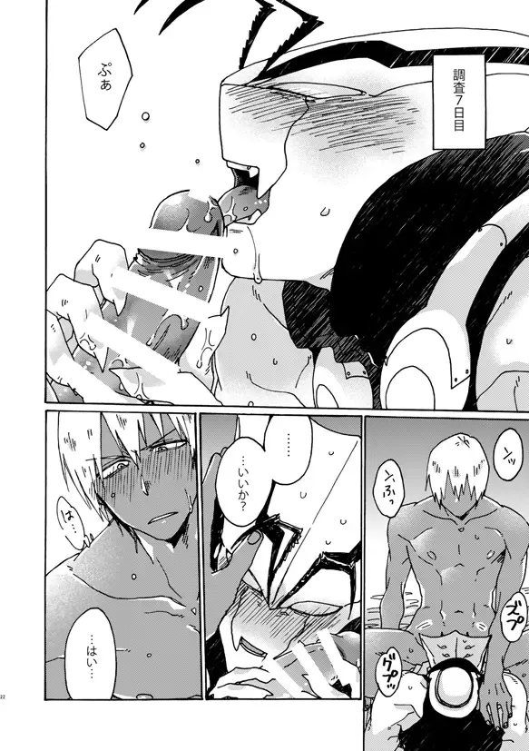 [Fukuzawa Yukine] Jigoku Kaidou In Keshiki Fhentai - Page 20