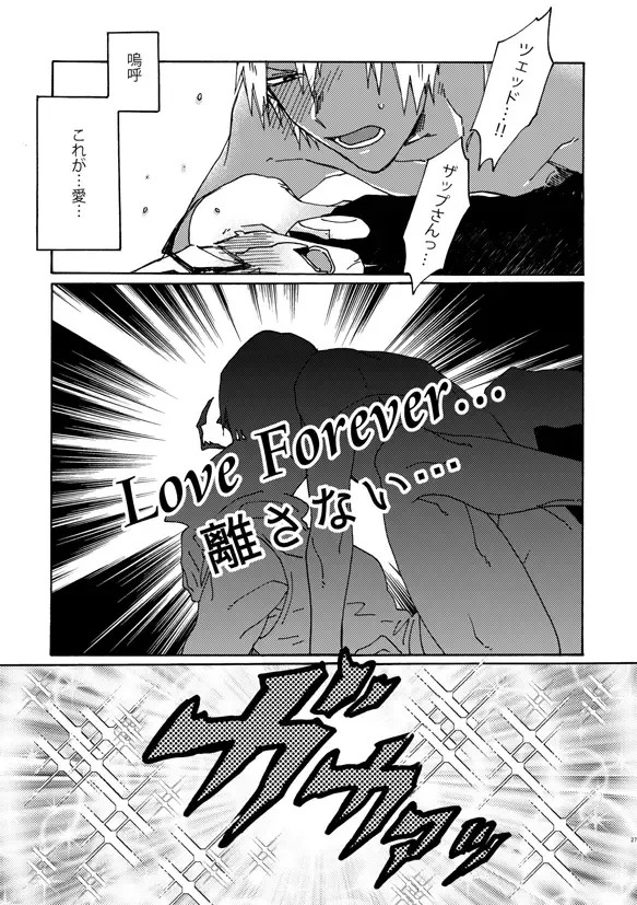 [Fukuzawa Yukine] Jigoku Kaidou In Keshiki Fhentai - Page 25