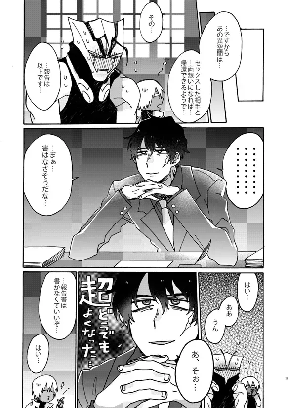 [Fukuzawa Yukine] Jigoku Kaidou In Keshiki Fhentai - Page 27