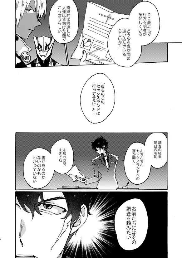 [Fukuzawa Yukine] Jigoku Kaidou In Keshiki Fhentai - Page 4