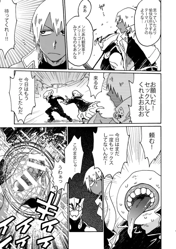 [Fukuzawa Yukine] Jigoku Kaidou In Keshiki Fhentai - Page 5