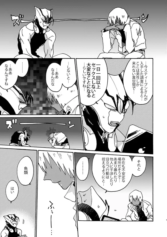 [Fukuzawa Yukine] Jigoku Kaidou In Keshiki Fhentai - Page 7