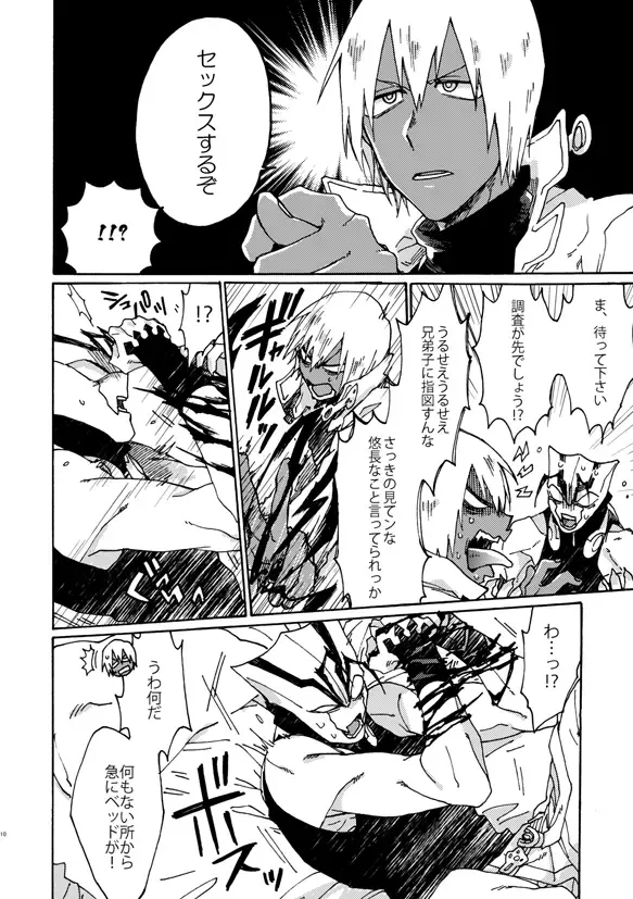 [Fukuzawa Yukine] Jigoku Kaidou In Keshiki Fhentai - Page 8