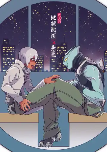 Read [Fukuzawa Yukine] Jigoku Kaidou In Keshiki - Fhentai