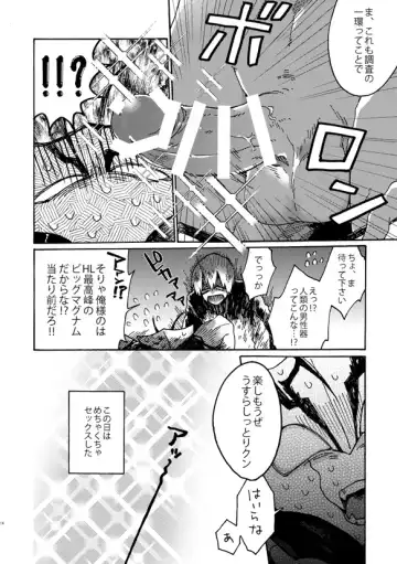[Fukuzawa Yukine] Jigoku Kaidou In Keshiki Fhentai - Page 12