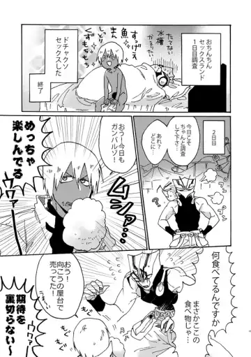 [Fukuzawa Yukine] Jigoku Kaidou In Keshiki Fhentai - Page 13