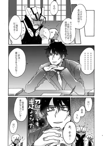 [Fukuzawa Yukine] Jigoku Kaidou In Keshiki Fhentai - Page 27