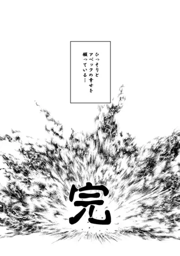[Fukuzawa Yukine] Jigoku Kaidou In Keshiki Fhentai - Page 29
