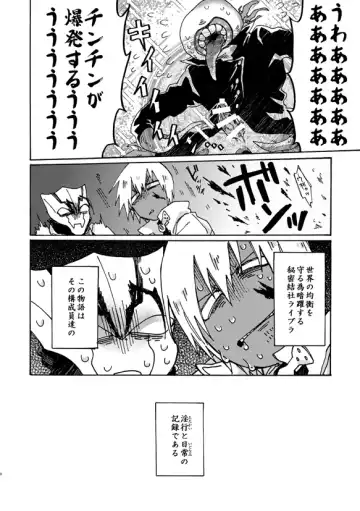 [Fukuzawa Yukine] Jigoku Kaidou In Keshiki Fhentai - Page 6