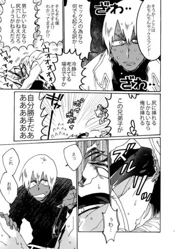 [Fukuzawa Yukine] Jigoku Kaidou In Keshiki Fhentai - Page 9