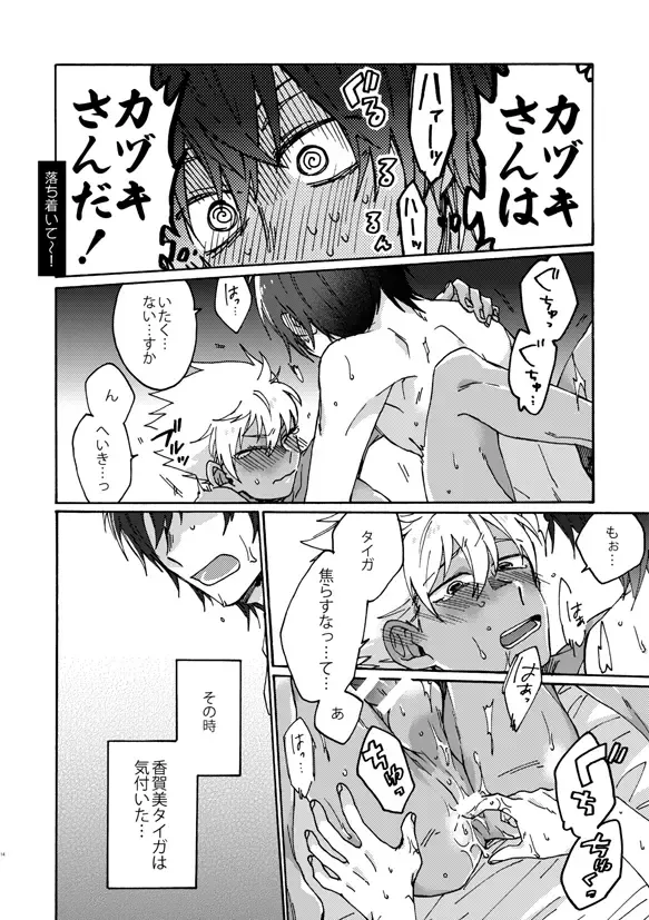 [Fukuzawa Yukine] Matsuri da Sex Cherry Boy ni Shojomaku o: Doutei Saikou Fhentai - Page 15