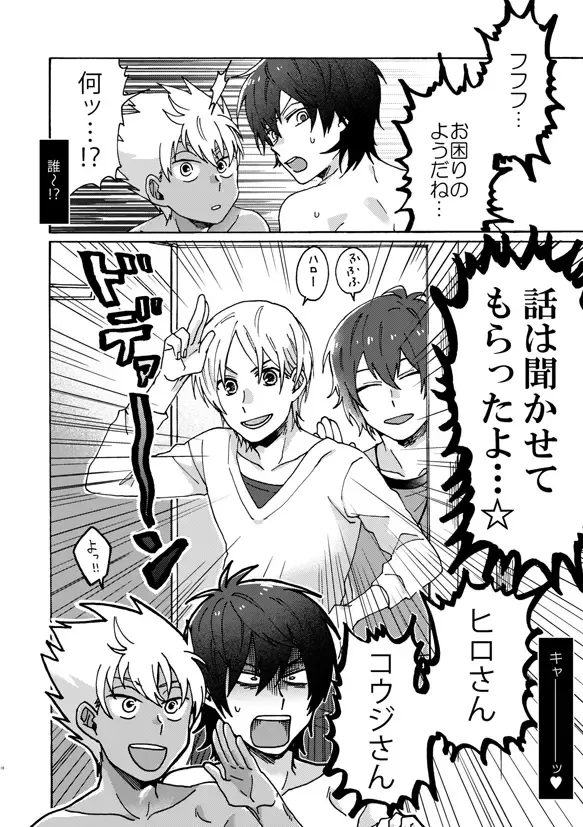 [Fukuzawa Yukine] Matsuri da Sex Cherry Boy ni Shojomaku o: Doutei Saikou Fhentai - Page 17