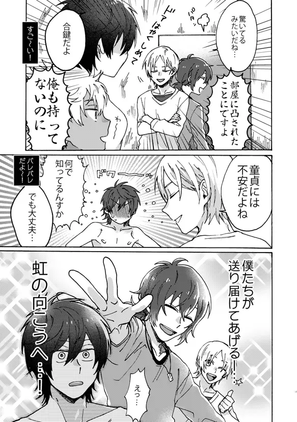 [Fukuzawa Yukine] Matsuri da Sex Cherry Boy ni Shojomaku o: Doutei Saikou Fhentai - Page 18