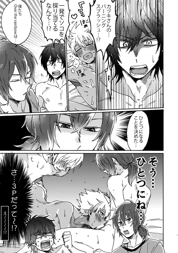 [Fukuzawa Yukine] Matsuri da Sex Cherry Boy ni Shojomaku o: Doutei Saikou Fhentai - Page 20