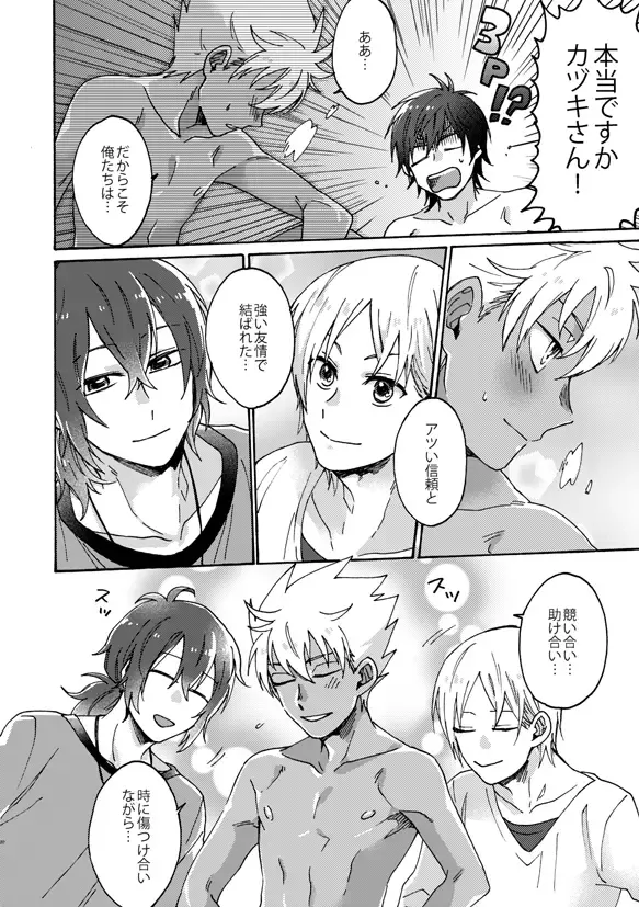 [Fukuzawa Yukine] Matsuri da Sex Cherry Boy ni Shojomaku o: Doutei Saikou Fhentai - Page 21